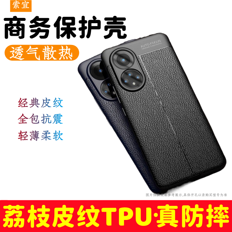 手机壳荔枝皮纹保护套