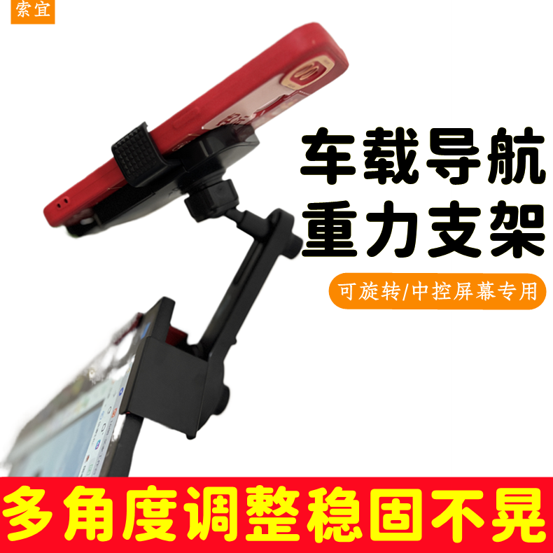 2025新款手机支架车载屏幕导航