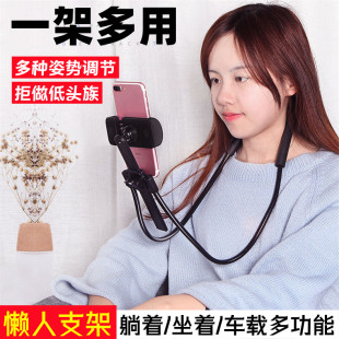 懒人挂脖支架iPad平板支撑架桌面拍摄手机夹床头挂脖子支架可任意弯曲多功能通用架子