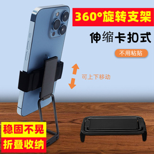 方形魔环扣支架折叠便携手机夹