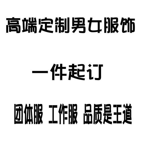 高端私人定制男女风衣大衣外套