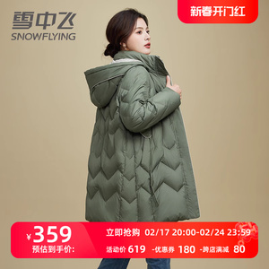 雪中飞妈妈羽绒服女中长款2023年新款时尚气质撞色中老年冬季外套