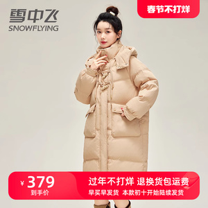 雪中飞羽绒服女2023年新款中长款宽松时尚设计感可爱气质冬季外套