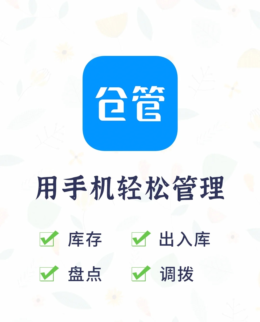 云进销存仓库管理erp软件手机电脑版中英文生意系统简单好操作