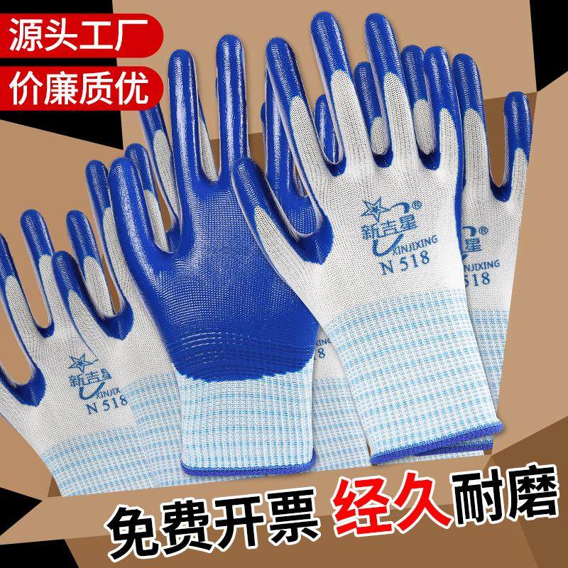 劳保手套工作防护耐磨丁腈进口胶皮劳动防滑工厂干活橡胶批发工地