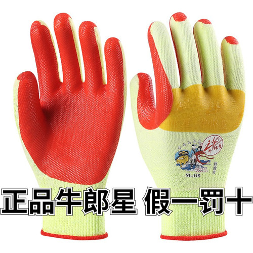 牛郎星耐磨加厚橡胶贴片劳保手套