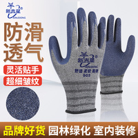 新吉星劳保手套耐磨发泡透气防滑弹力耐用乳胶橡胶浸胶干活不臭手