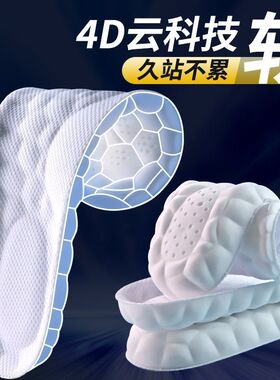 足洁士高弹运动鞋垫新品升级吸汗