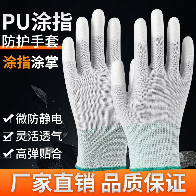 PU薄款尼龙手套涂胶透气防滑图片