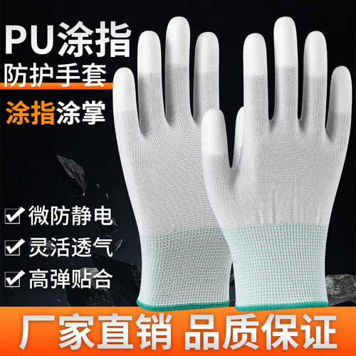 PU薄款尼龙手套涂胶透气防滑
