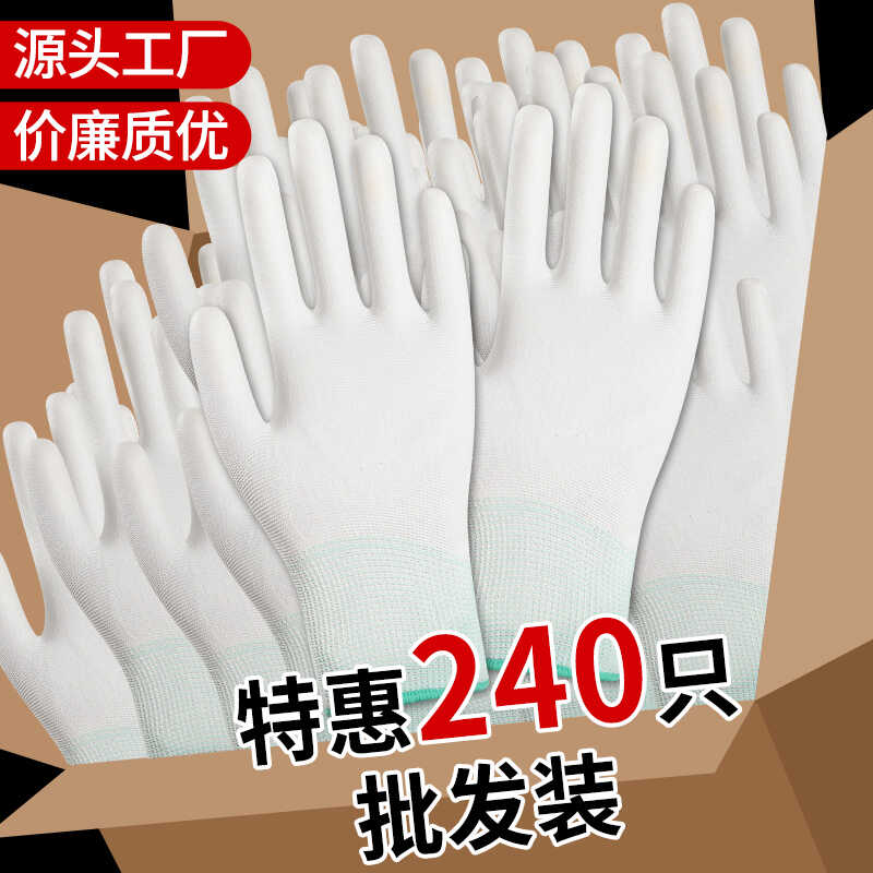 PU涂胶手套批发尼龙涂掌涂指劳保防静电工作耐磨防滑劳动干活男女