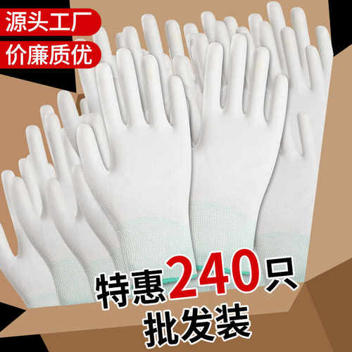 防滑工作涂胶手套批发尼龙耐磨