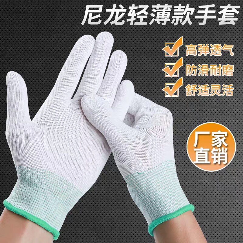 薄款手套透气防尘防滑防晒尼龙线图片