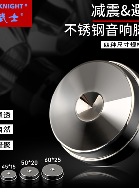 Grey Knight灰武士 hifi脚钉脚垫 不锈钢避震减震脚垫音箱脚架