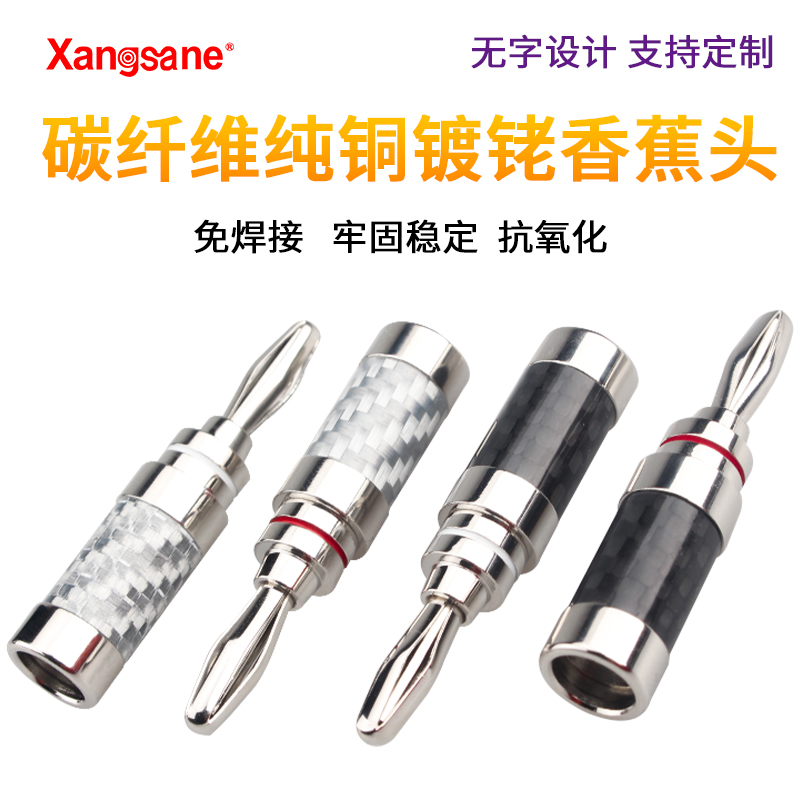 发烧级纯铜香蕉插头 hifi音响喇叭线灯笼型音箱功放喇叭线插头
