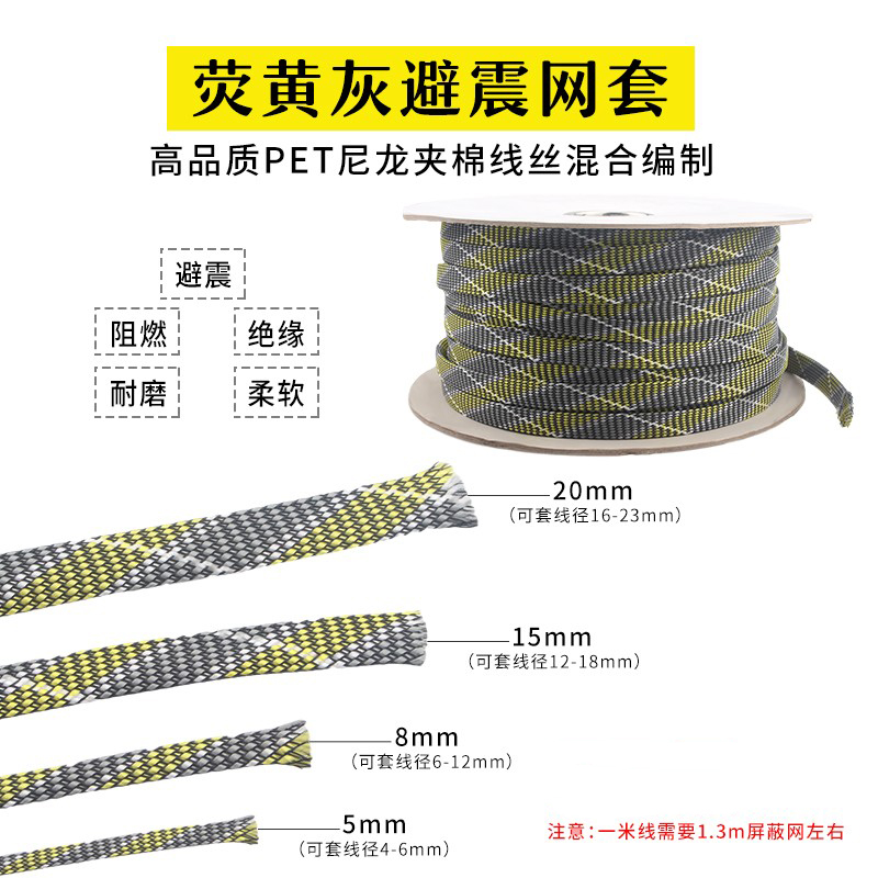 发烧避震网套信号线喇叭线减震编织网套音响屏蔽网管电源线减震网