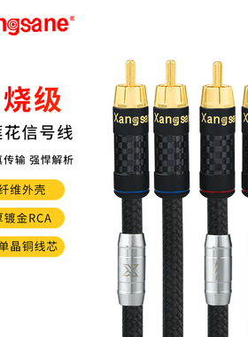 xangsane象神单晶铜hifi RCA音频线双莲花CD胆机功放发烧信号线