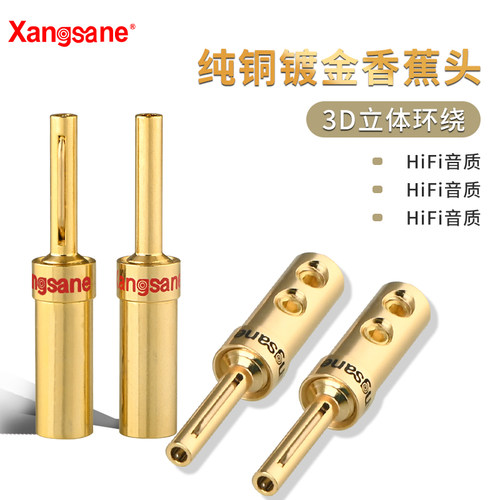 xangsanehifi音箱喇叭端子
