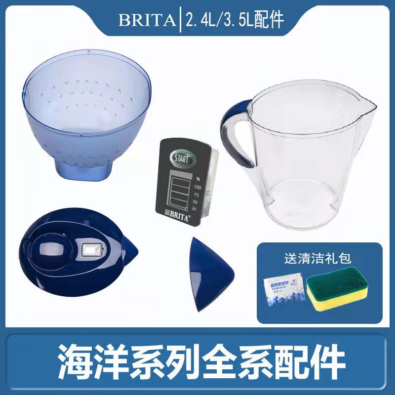 德国brita碧然德配件滤水壶计时器M3.5L壶盖壶嘴外壶内壶显示器-封面