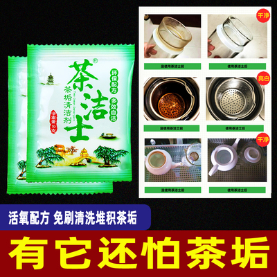 茶具茶杯免刷洗去茶垢神器