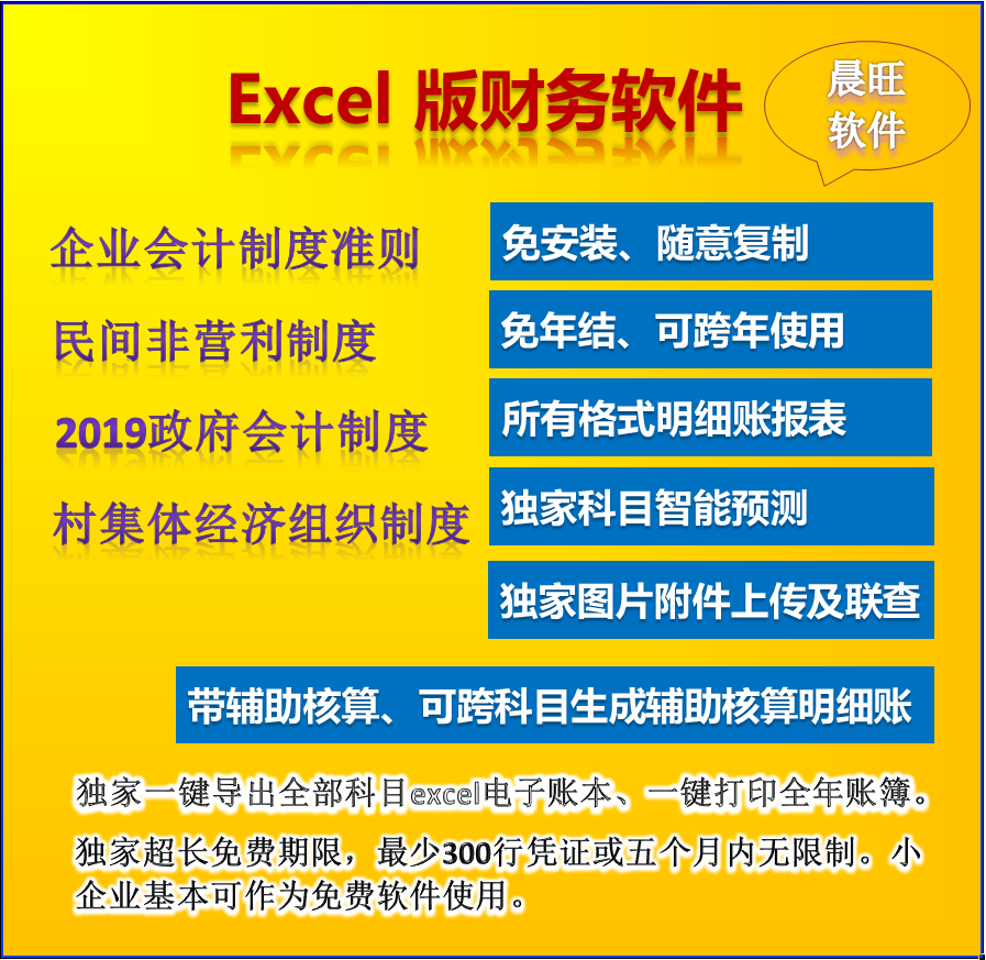 财务软件可在有其他财务软件的电脑上使用安全保密