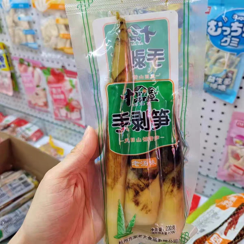 买2袋包邮 十品屋手剥笋230g泡椒味竹笋零食浙江杭州袋装天目山