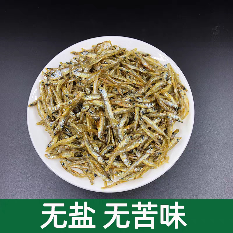 饭店千岛湖小鱼农家土特产溪水鱼干小河鱼干淡水无盐做花生小鱼