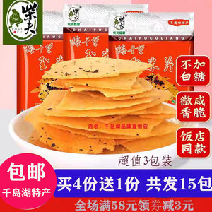 千岛湖特产 柴夫粗粮梅干菜玉米片108g×3包薄脆饼干休闲零食即食