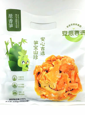 包邮 湖州安吉特产安心吉选原香笋432g扁尖笋配粥下酒菜休闲小吃