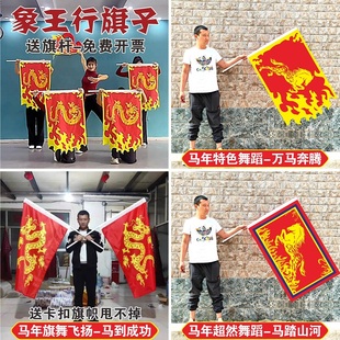 象王行旗子表演旗开得胜舞蹈旗鼓飞扬龙旗马年会开场舞蹈旗道具旗