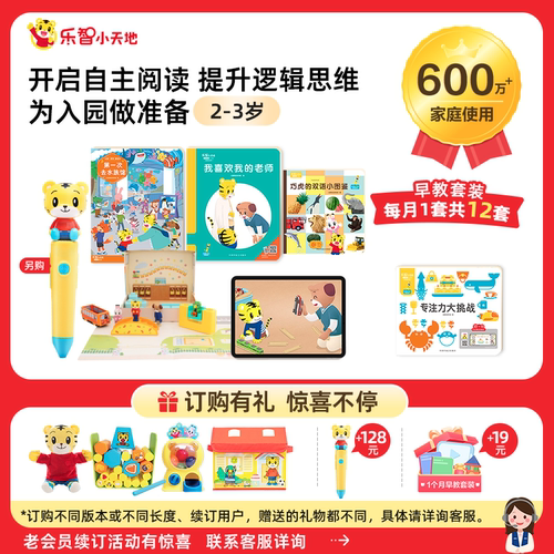 巧虎儿童早教套装益智玩具