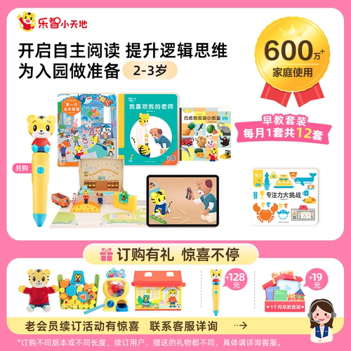 巧虎儿童早教套装益智玩具