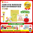 巧虎早教教具点读笔套装 12月龄婴儿益智玩具启蒙绘本2年期