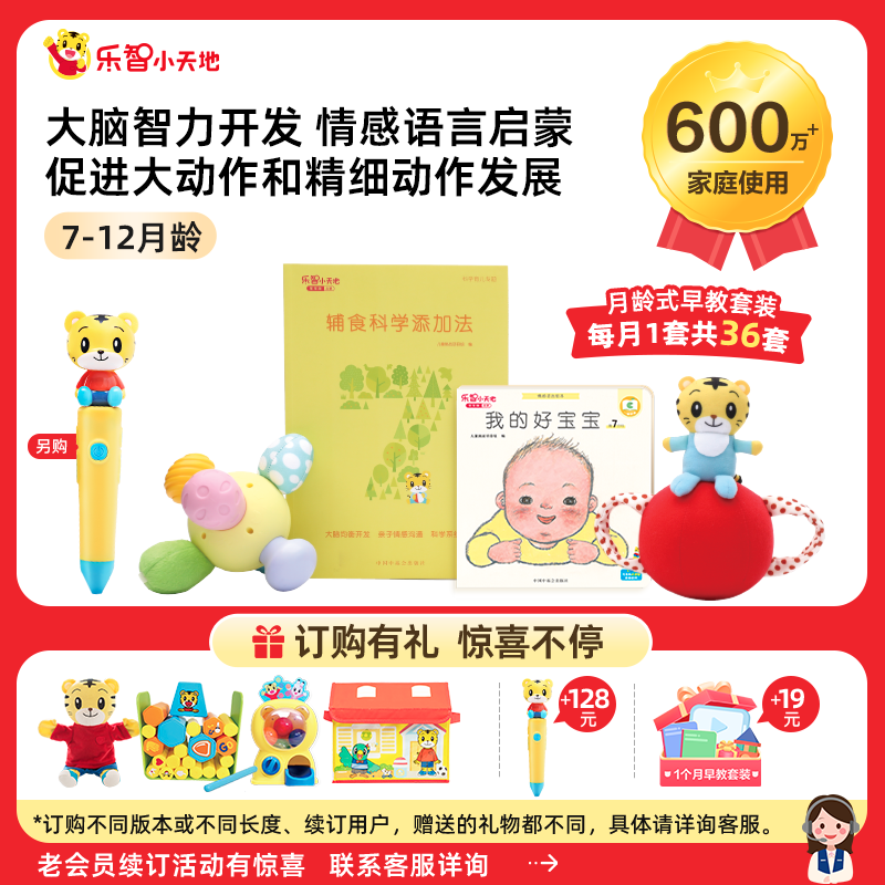 巧虎早教点读笔全套7-12月龄婴幼儿感官精细动作训练益智玩具绘本