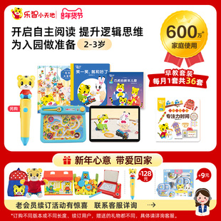 巧虎早教套装宝宝益智玩具可点读绘本2-3岁小小班入学准备3年订购