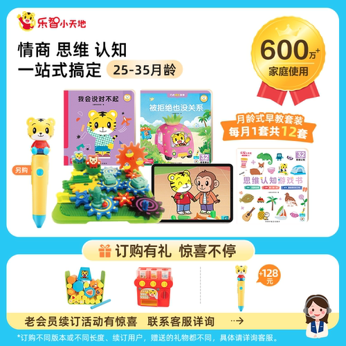 巧虎早教全套儿童益智点读玩具