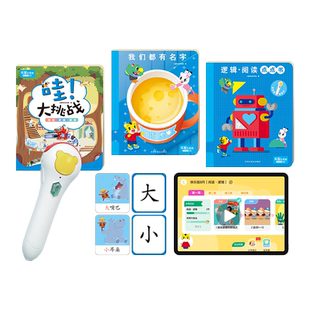 巧虎早教教具3-4岁儿童益智玩具书籍套装2年/3年期幼儿园小班