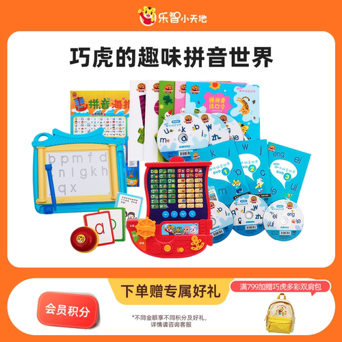 巧虎趣味拼音世界plus儿童益智