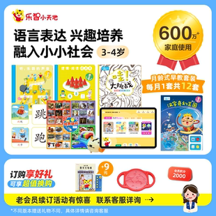巧虎早教套装 4岁发声书 宝宝点读笔幼儿园小班数学启蒙识字卡3