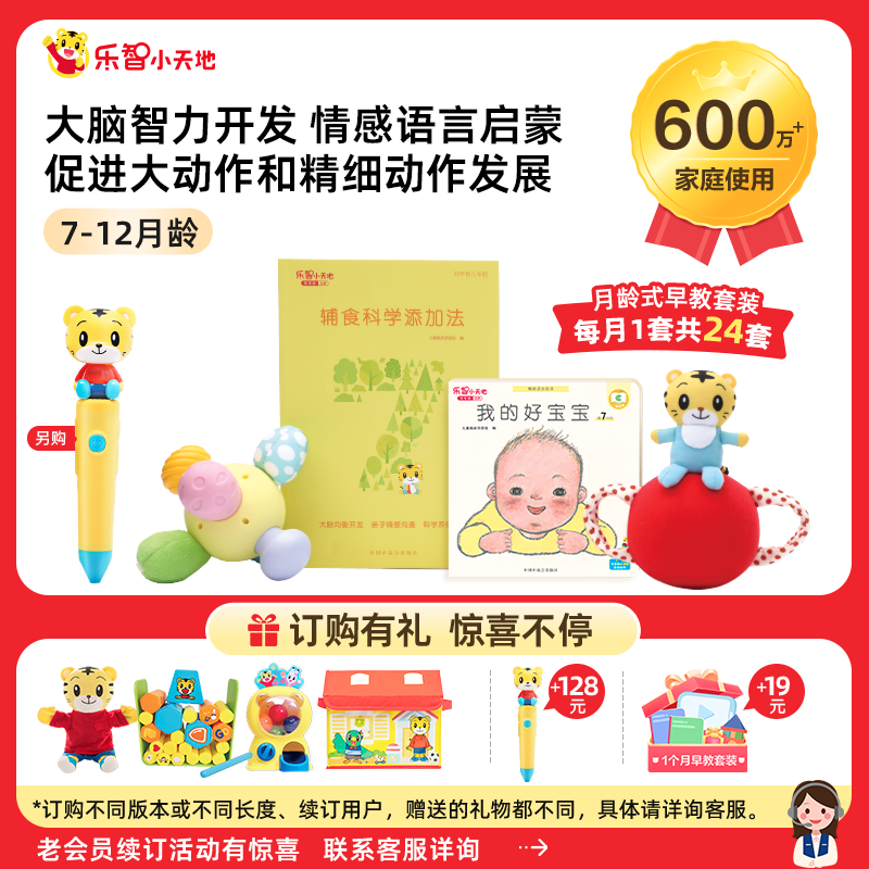巧虎早教教具认知点读笔套装7-12月龄婴儿益智玩具书情感启蒙绘本