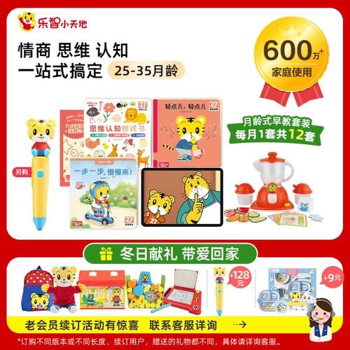 巧虎早教全套儿童益智点读玩具