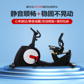 康乐佳K8728R磁控躺卧式 静音健身房减肥专用家商用款 器材动感单车
