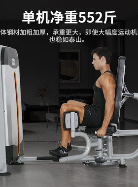 康乐佳K608商用内外展腿训练器