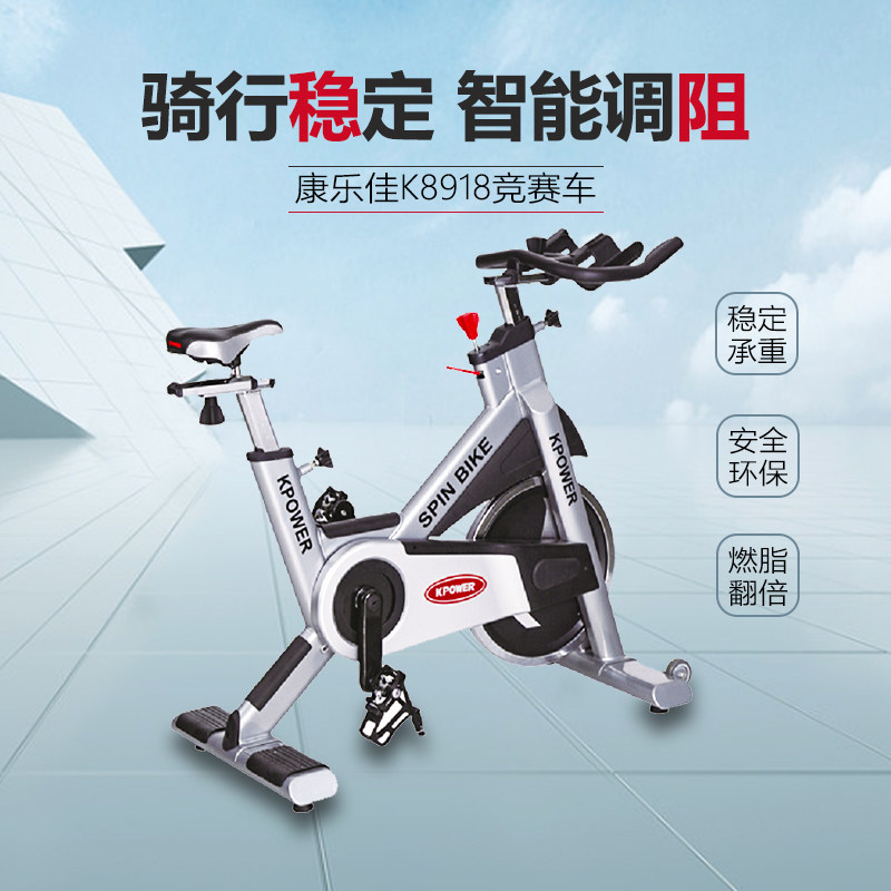 康乐佳商家用款刹车片控阻健身房专业用减肥竞赛级动感单车器材