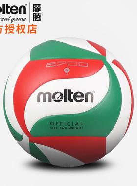 molten摩腾排球成人5号儿童学生考试学校训练PVC硬排V5M2700