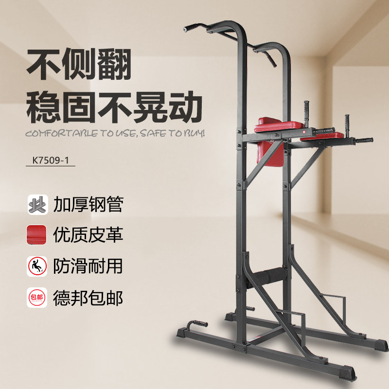 康乐佳K7509-1商用室内多功能家用引体向上训练健身器材单双杠
