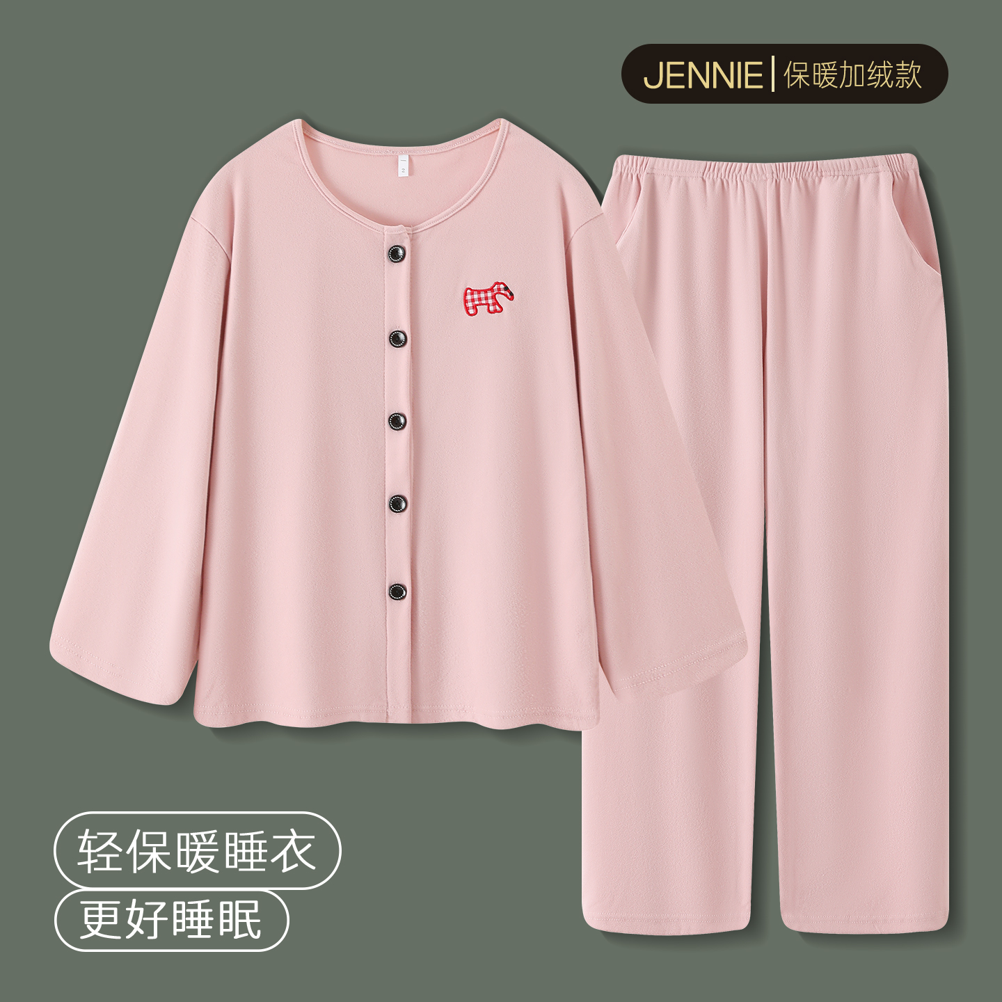 软糯保暖腊肠狗德绒睡衣磨毛加厚