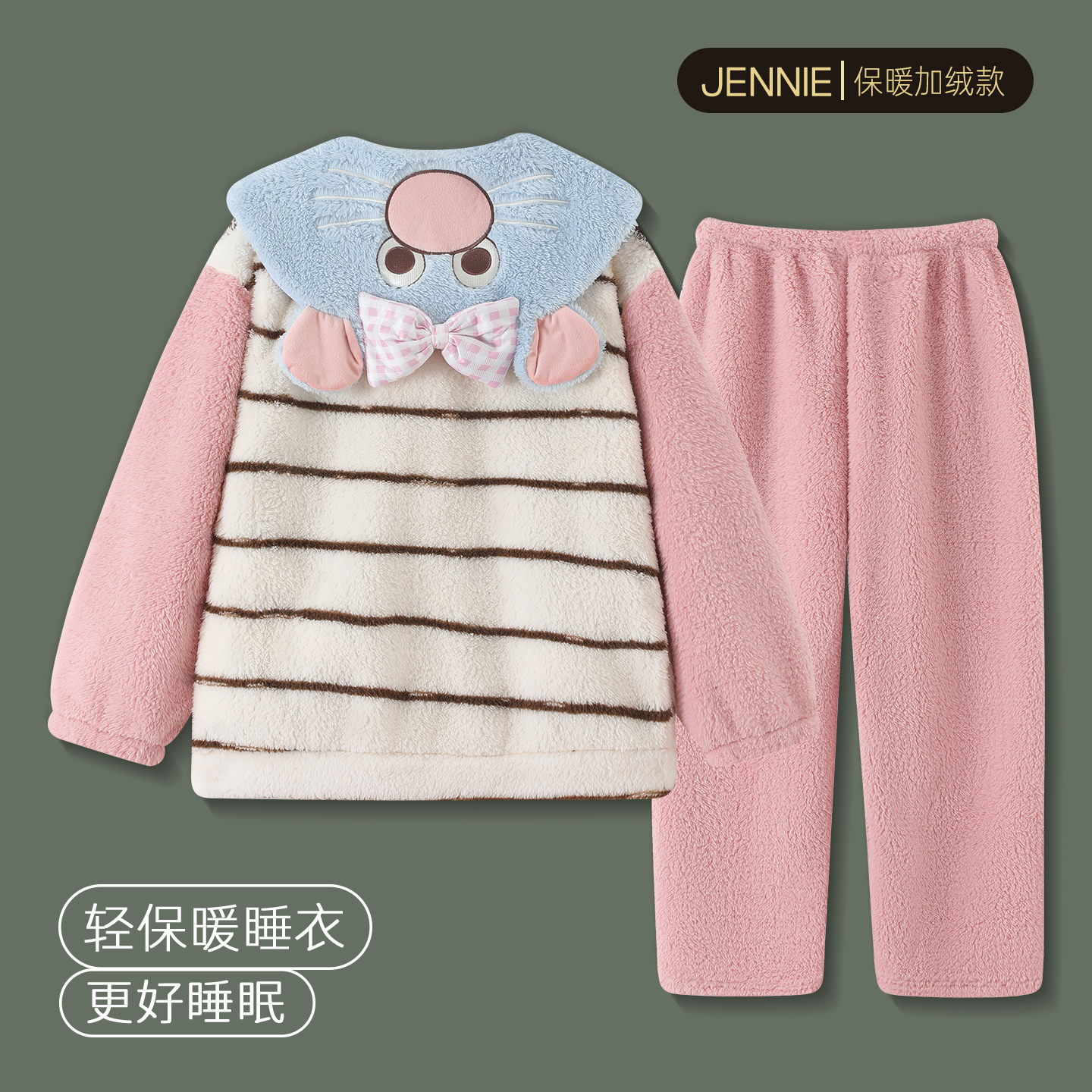 2025新款料理鼠王连帽睡衣珊瑚绒