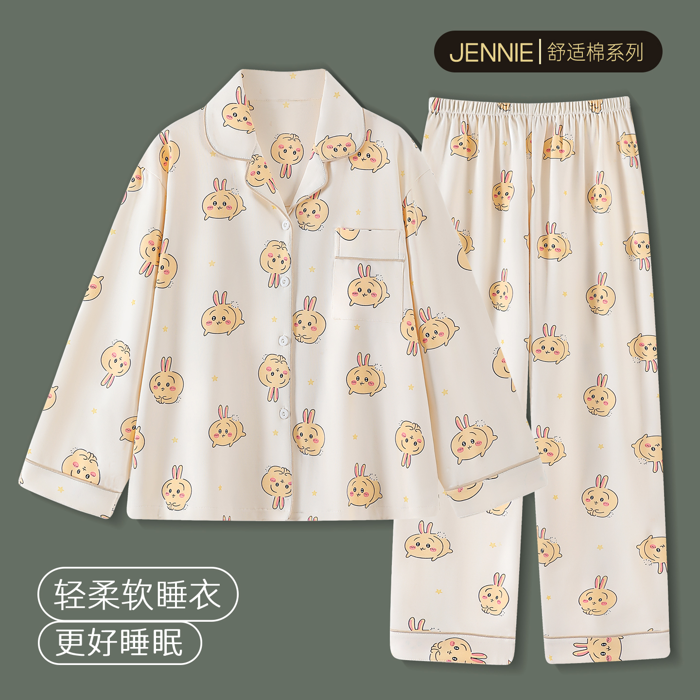 可爱乌萨奇睡衣女款春秋季家居服