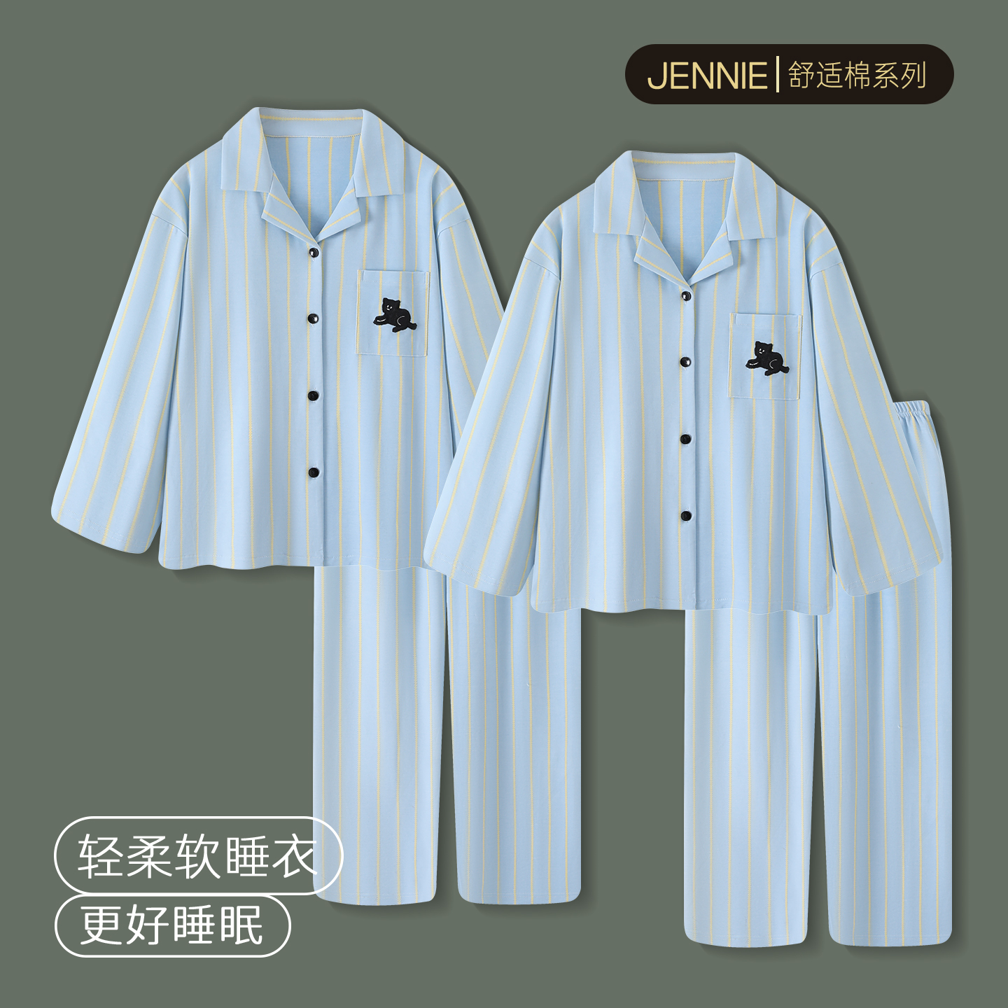 明星王玉雯龚俊同款条纹睡衣春秋